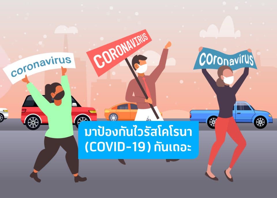 ล้างมือ 7 ขั้นตอน ห่างไกล Covid19