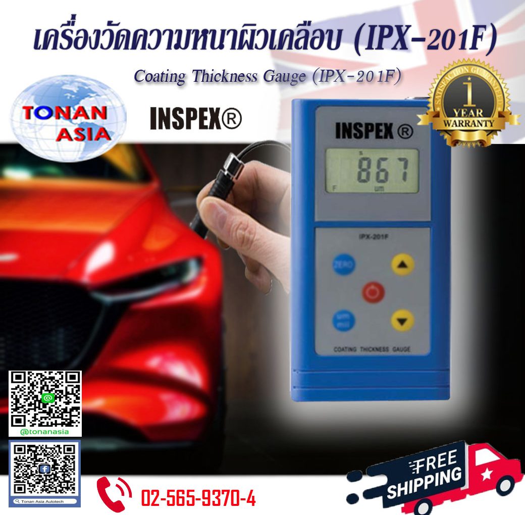 การใช้งานเครื่องวัดความหนาสี ผิวเคลือบ Coating Thickness Gauge IPX-201F INSPEX