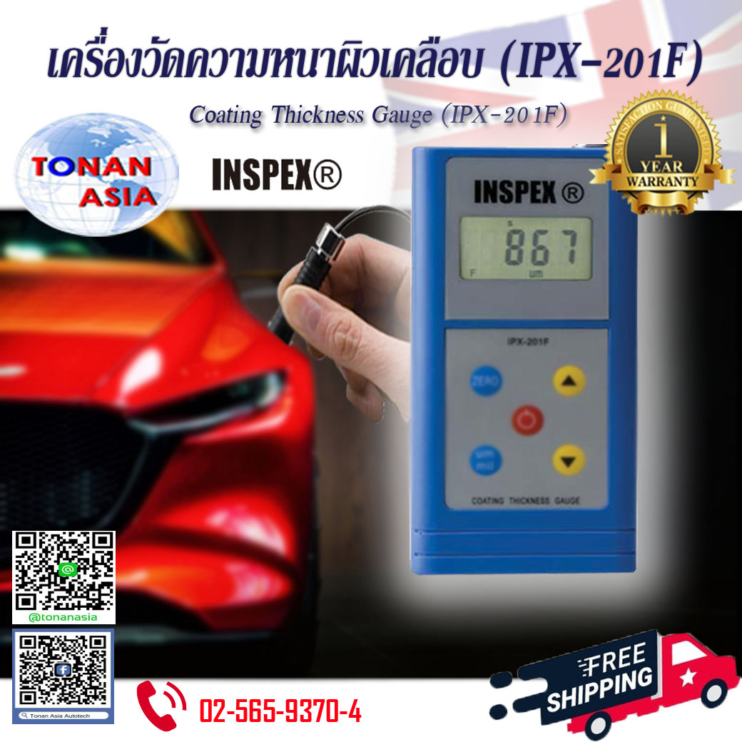 การใช้งานเครื่องวัดความหนาสี ผิวเคลือบ Coating Thickness Gauge IPX-201F INSPEX