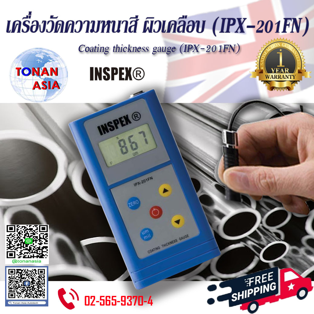 IPX-201FN Digital Coating Thickness Gauge เครื่องวัดความหนาสี ผิวเคลือบ