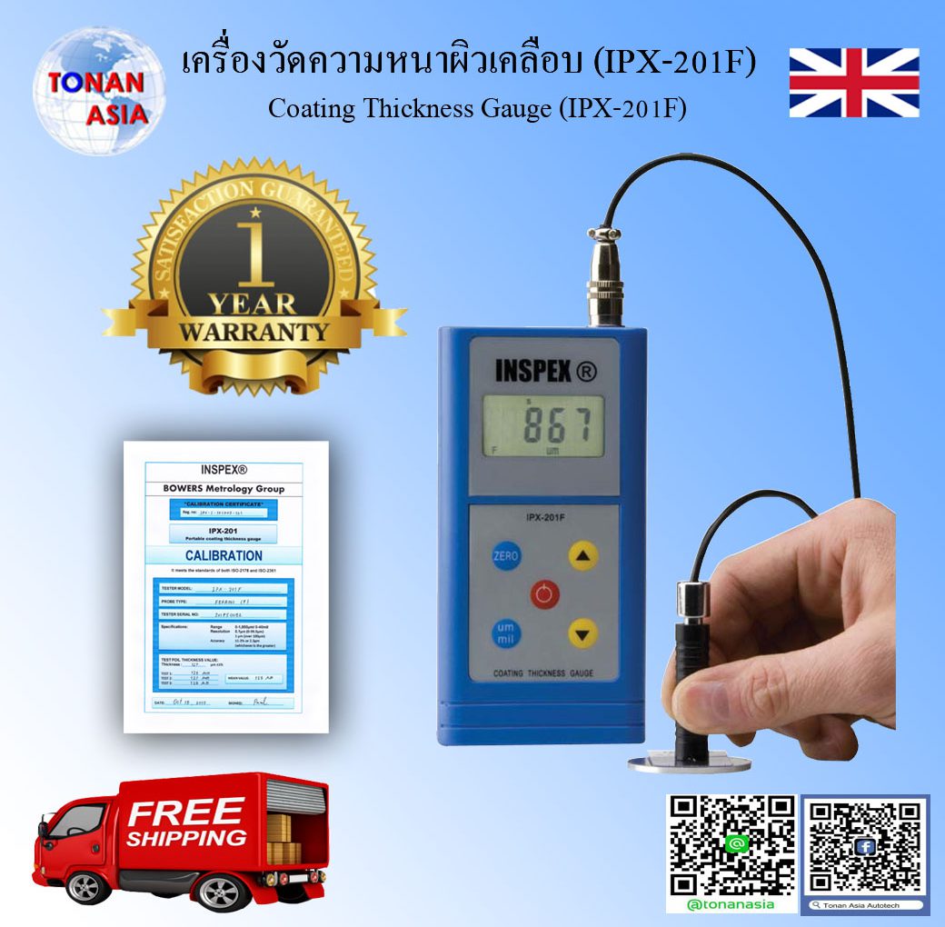 IPX-201F Digital Coating Thickness Gauge เครื่องวัดความหนาสี ผิวเคลือบ