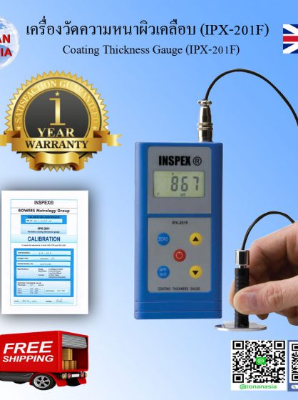 IPX-201F Digital Coating Thickness Gauge เครื่องวัดความหนาสี ผิวเคลือบ