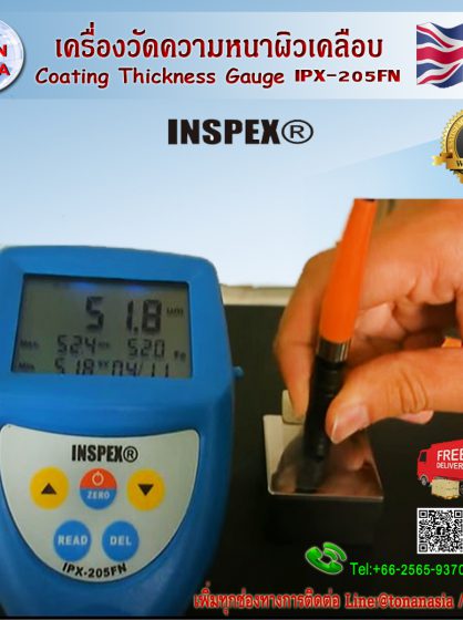 แนะนำ IPX 205FN Coating Thickness Gauge INSPEX (England) เครื่องวัดความหนาสี หัววัดแยก