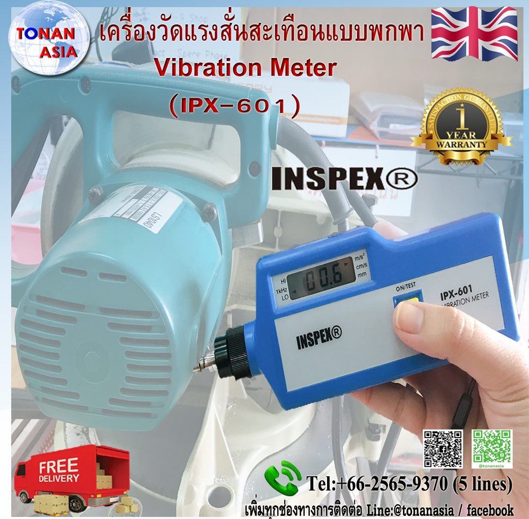 IPX-601 เครื่องวัดแรงสั่นสะเทือน Vibration Meter INSPEX | TONAN ASIA AUTOTECH