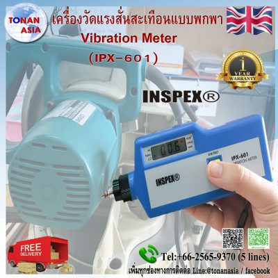 IPX-601 เครื่องวัดแรงสั่นสะเทือน Vibration Meter INSPEX
