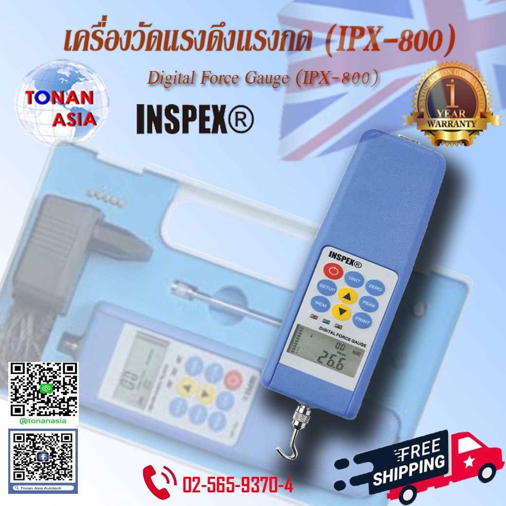 เครื่องวัดแรงดึงแรงกด (Force Gauge, Push Pull Gauge) INSPEX Tonan