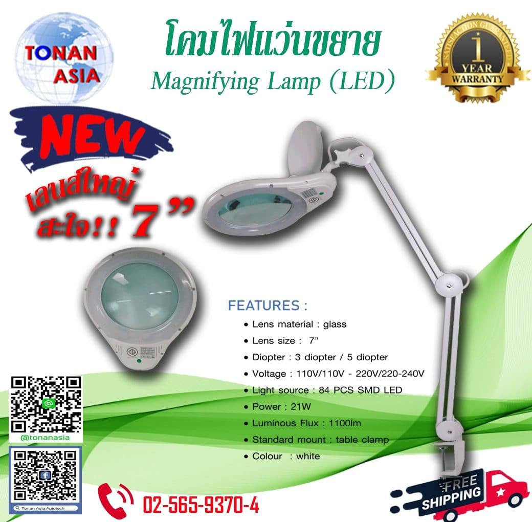 Clamp Magnifying Lamp 7″ Lens (LED)