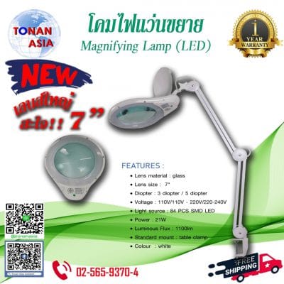 Clamp Magnifying Lamp 7″ Lens (LED)