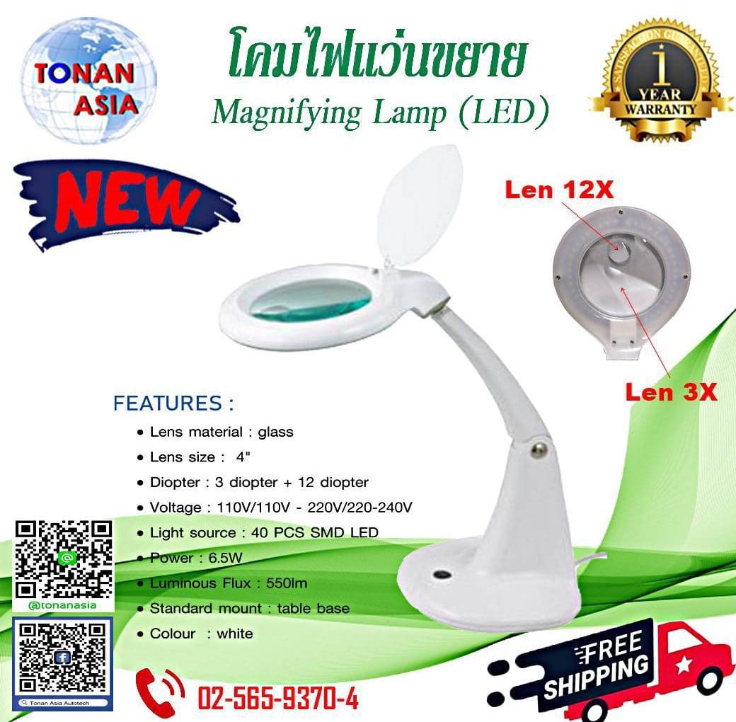 Desk Magnifying Lamp 4″ Lens (LED)