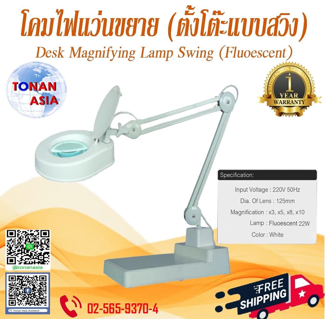 Desk Magnifying Lamp Swing type