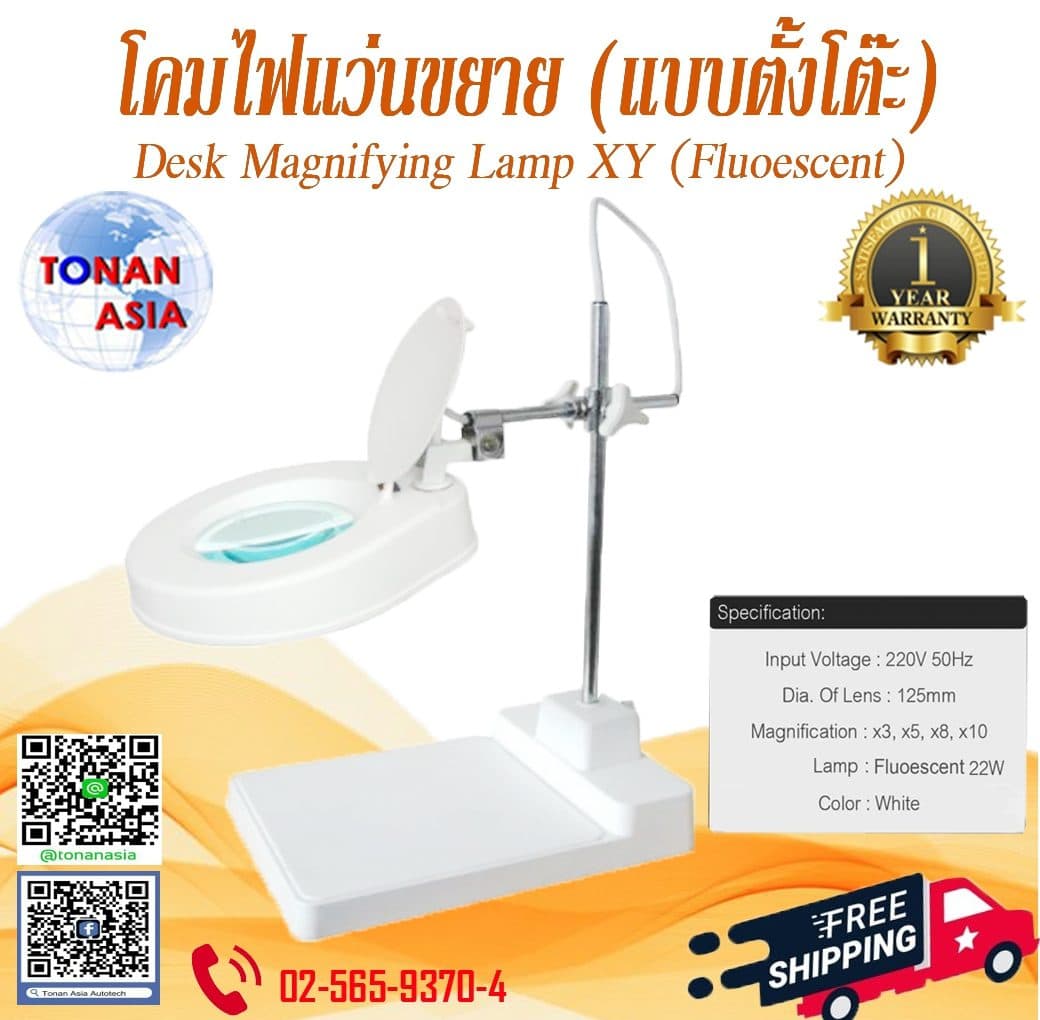 Desk Magnifying Lamp XY type