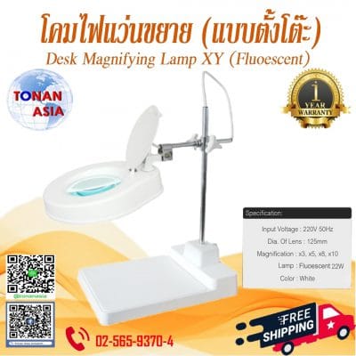 Desk Magnifying Lamp XY type