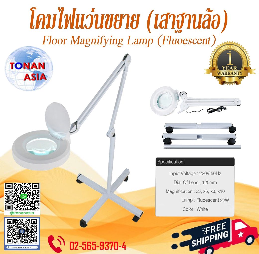 Floor Magnifying Lamp