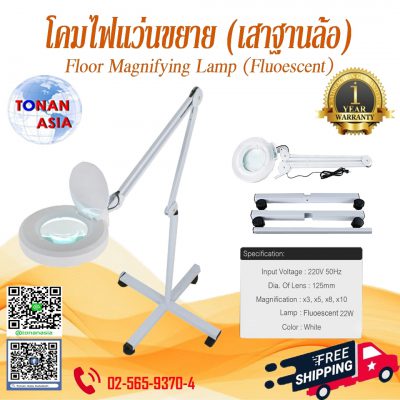Floor Magnifying Lamp