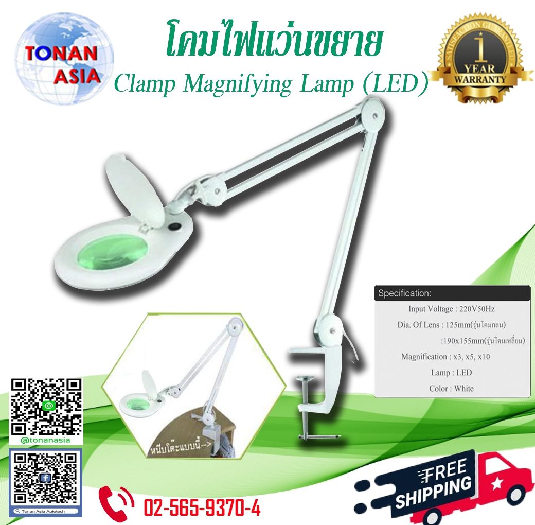 Clamp Magnifying Lamp (LED)