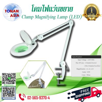 Clamp Magnifying Lamp (LED)