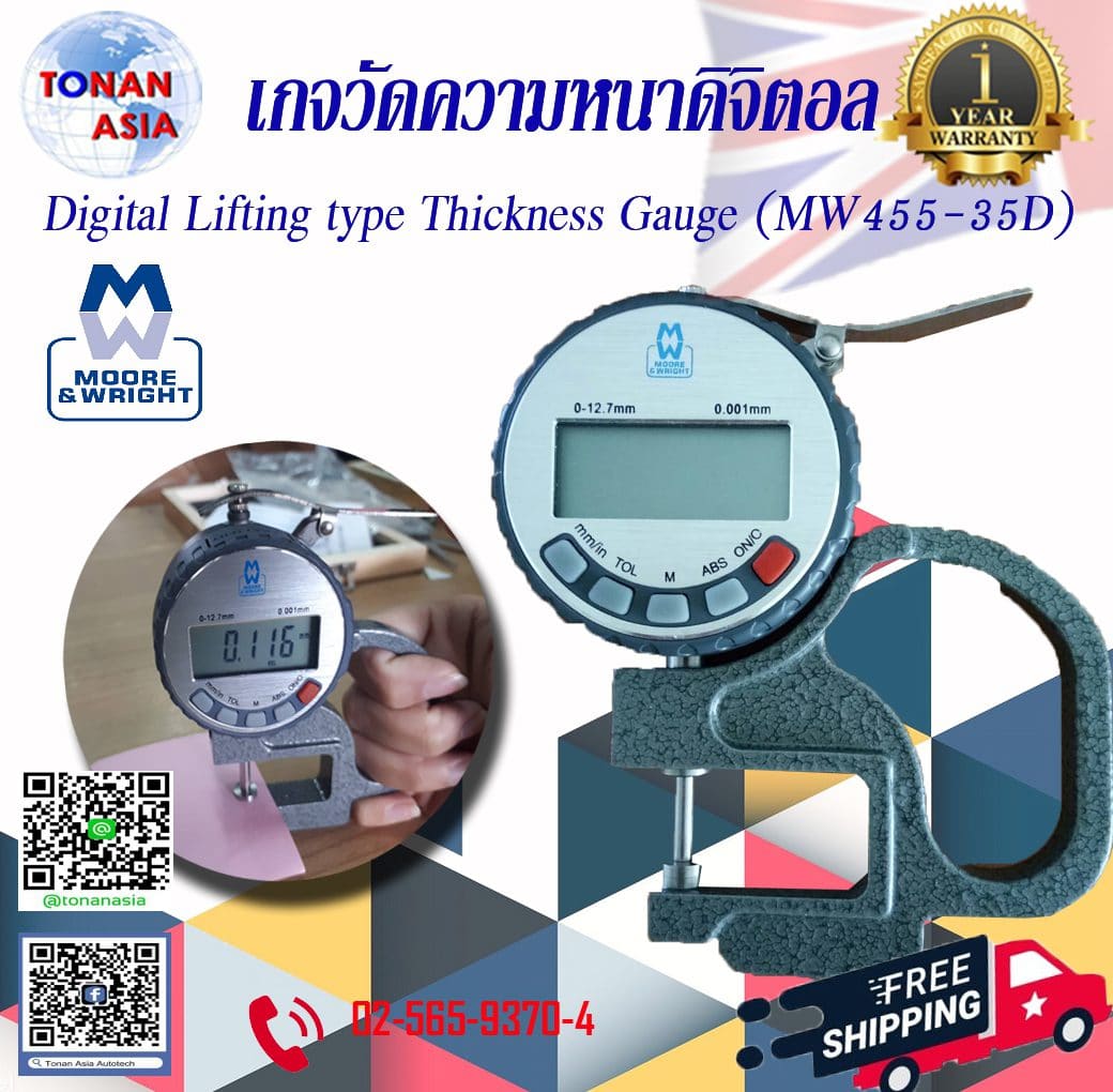 MW455-35D เกจวัดความหนาดิจิตอล Digital Lifting type Thickness Gauge