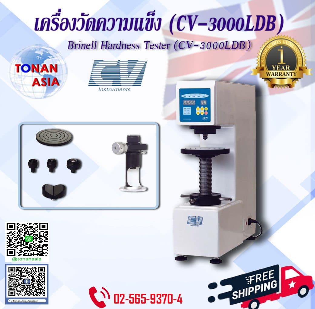 CV-3000LDB Brinell Hardness Tester เครื่องวัดความแข็งตั้งโต๊ะสเกลบริเนลล์