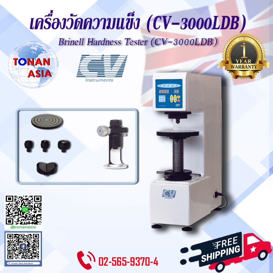 CV-3000LDB Brinell Hardness Tester เครื่องวัดความแข็งตั้งโต๊ะสเกลบริเนลล์