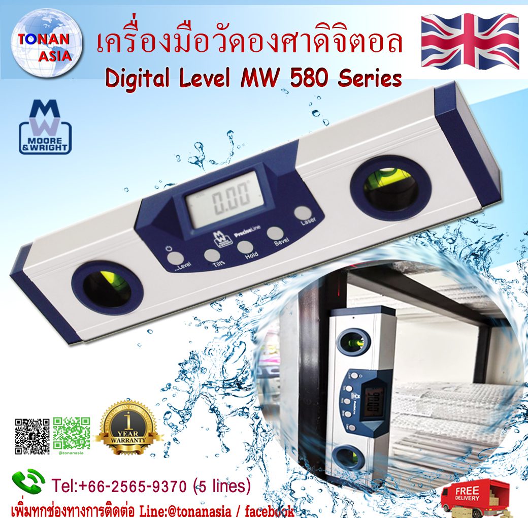 MW580 series Digital Level ระดับน้ำดิจิตอล Moore&Wright