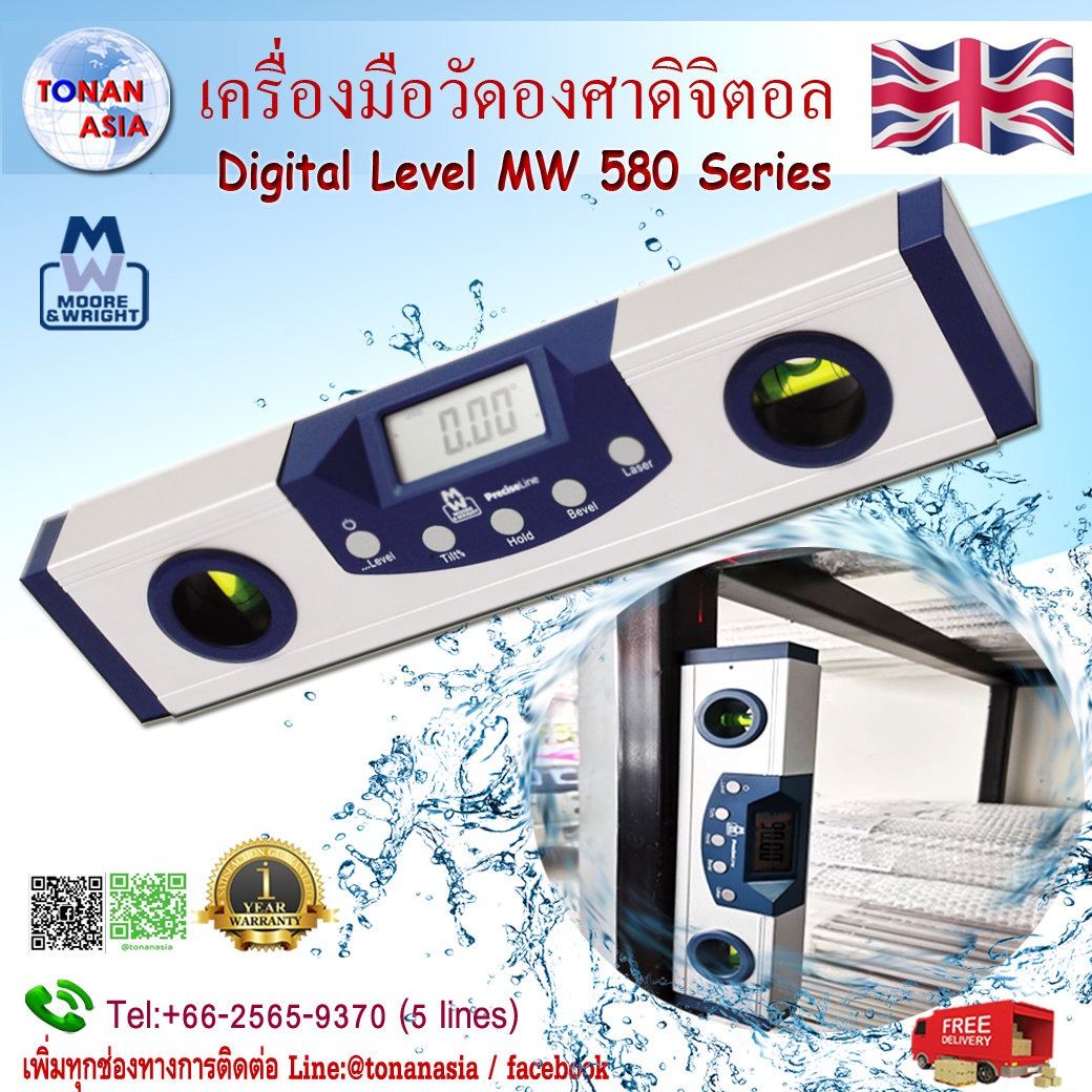 MW580 series Digital Level ระดับน้ำดิจิตอล Moore&Wright