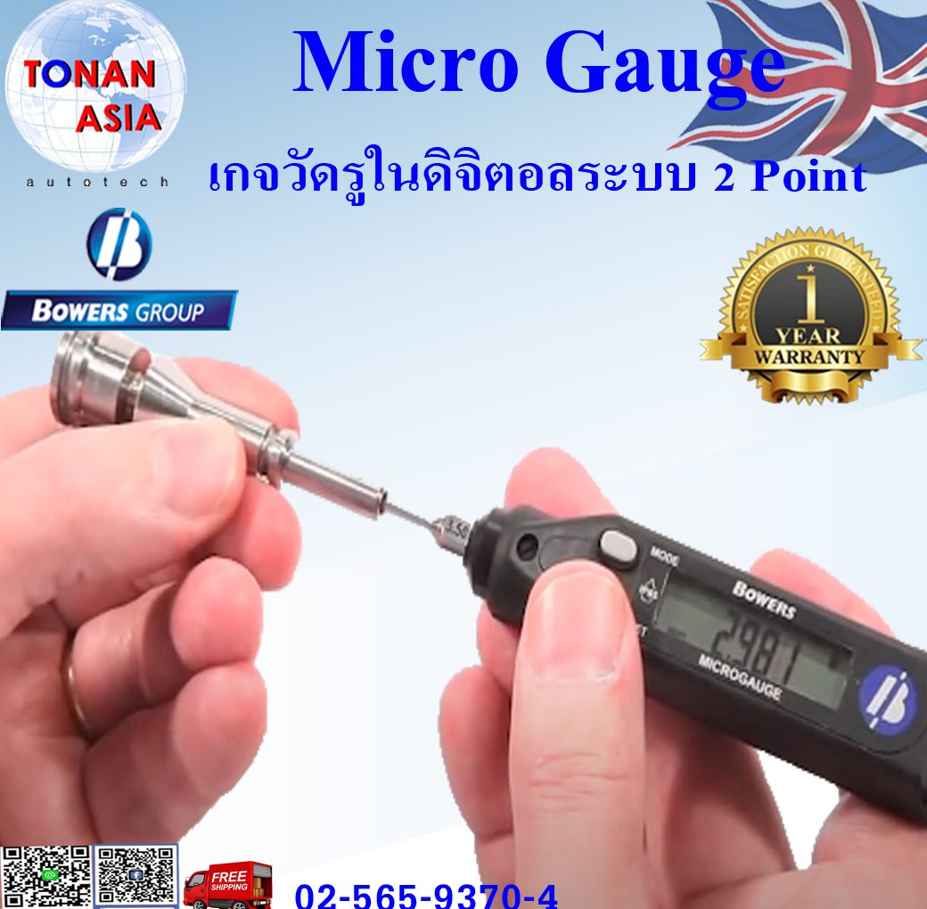 ไมโครเกจ Micro Gauge เกจวัดขนาดรูใน ไมโครมิเตอร์วัดรูใน