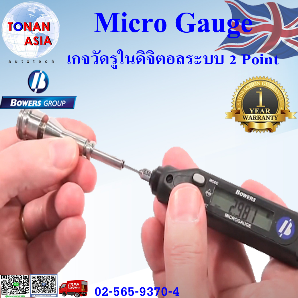 ไมโครเกจ Micro Gauge เกจวัดขนาดรูใน ไมโครมิเตอร์วัดรูใน