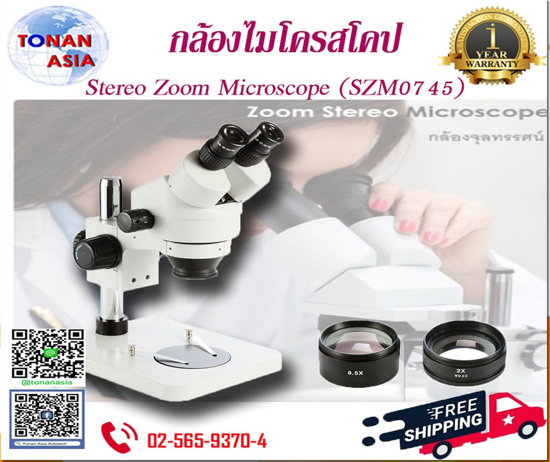 กล้องไมโครสโคป Zoom Stereo Microscope (SZM0745)