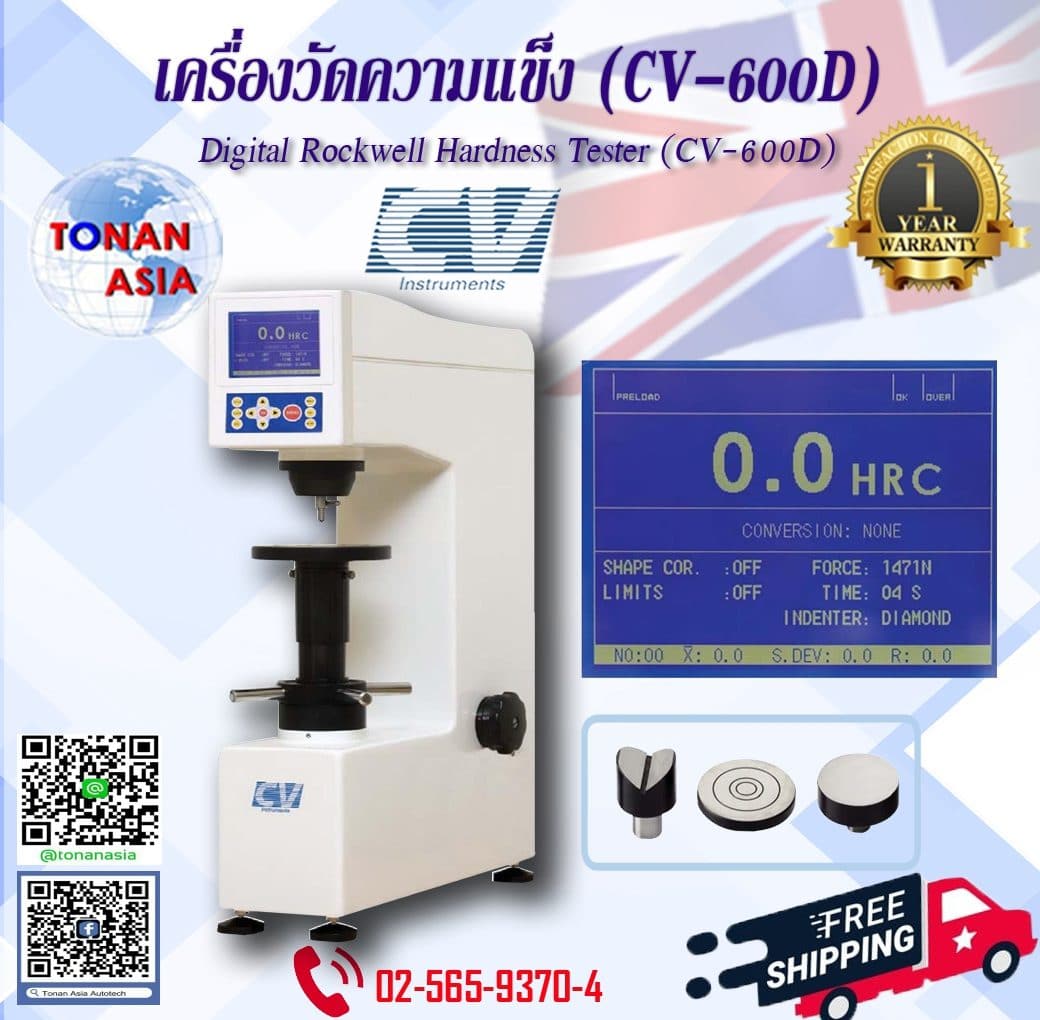 CV-600D Digital Rockwell Hardness Tester เครื่องวัดความแข็งแบบตั้งโต๊ะ สเกลร็อกเวลล์