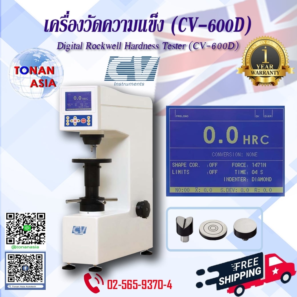 CV-600D Digital Rockwell Hardness Tester เครื่องวัดความแข็งแบบตั้งโต๊ะ สเกลร็อกเวลล์