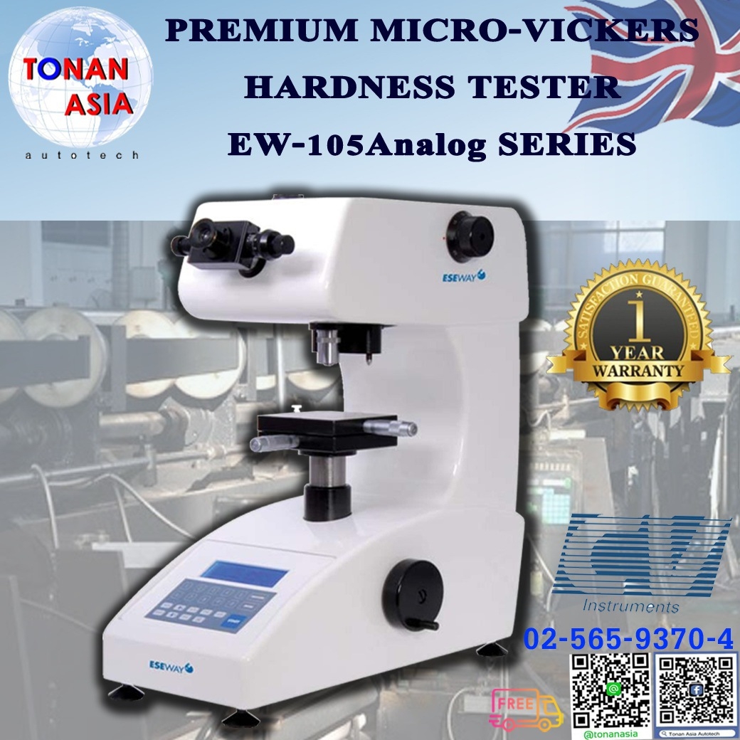 Hardness Tester เครื่องวัดความแข็ง ตลาดอุตสาหกรรมไทย นวัตกรรมอุตสาหกรรมไทย พัฒนาอุตสาหกรรมไทยให้ก้าวหน้า CV Instrument 200716 5