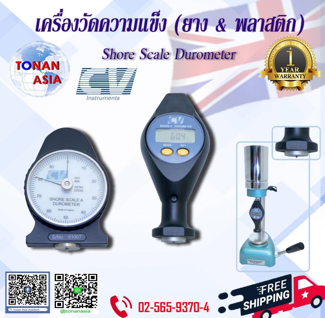 เครื่องวัดความแข็ง ยาง พลาสติก Shore Scale Durometer