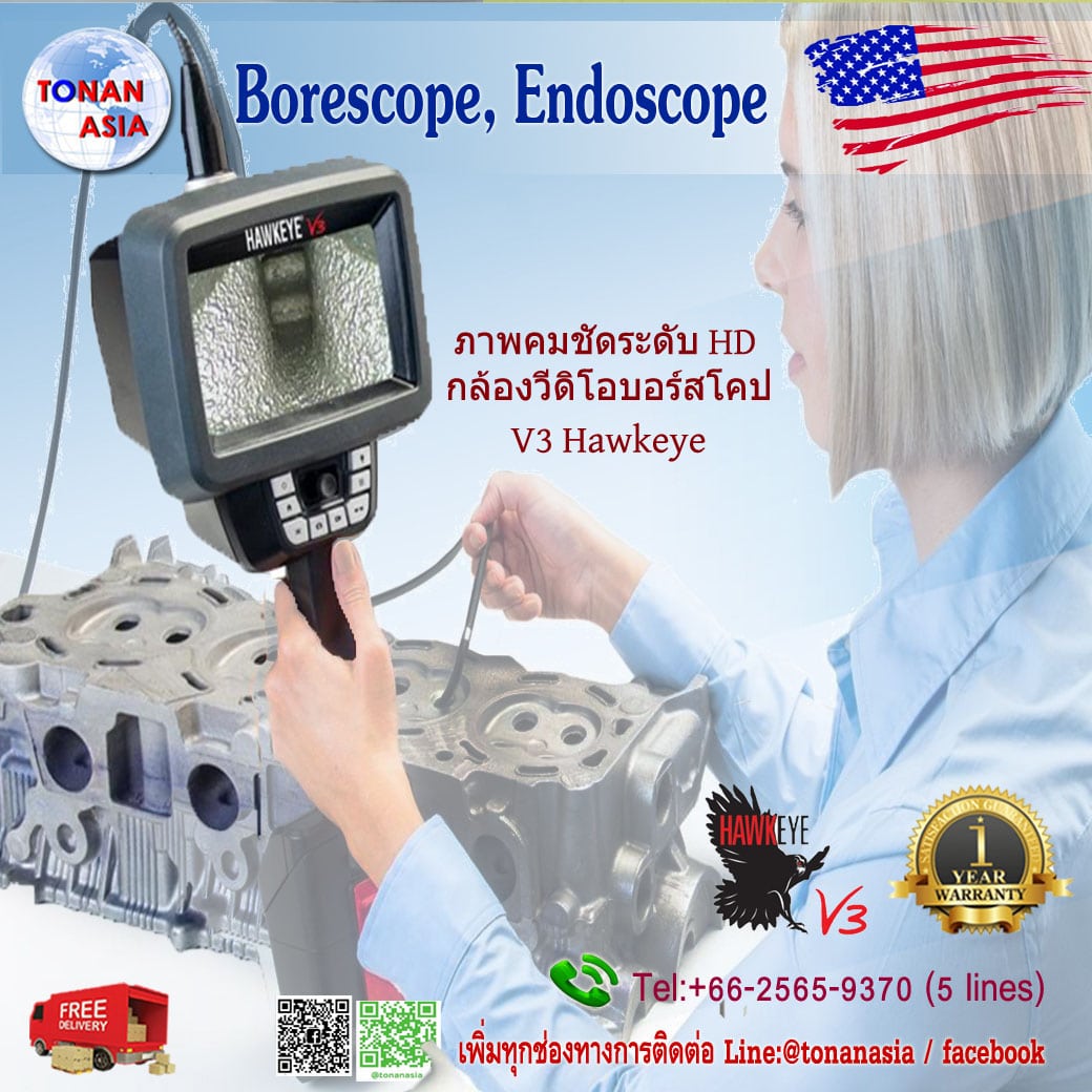 วีดิโอบอร์สโคป HD Video Borescope
