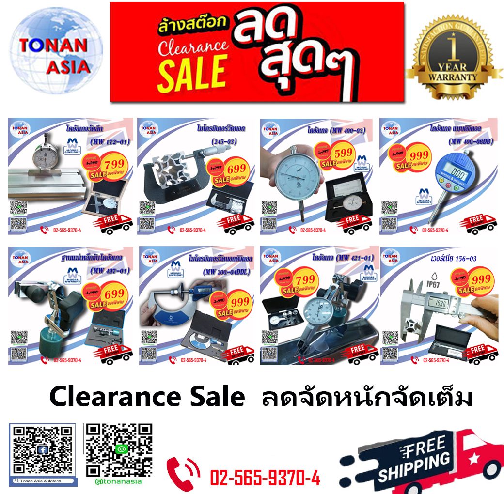 Clearance Sale ลดจัดหนัก จัดเต็ม ลดสุดๆ เลยจ้า