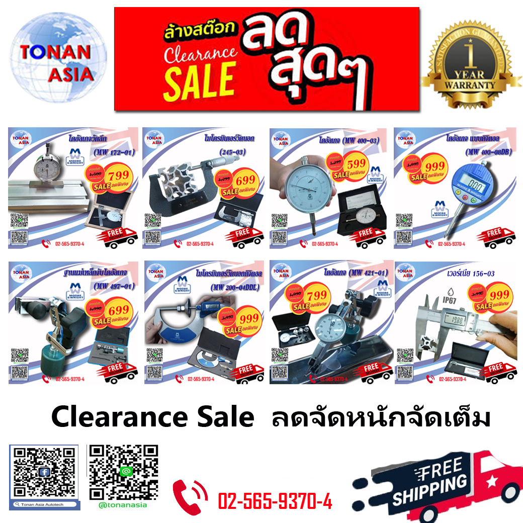 Clearance Sale ลดจัดหนัก จัดเต็ม ลดสุดๆ เลยจ้า