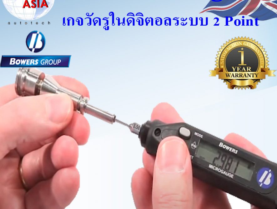 ไมโครเกจ เกจวัดรูใน 2-point contact Bore Gauge, Micro Gauge