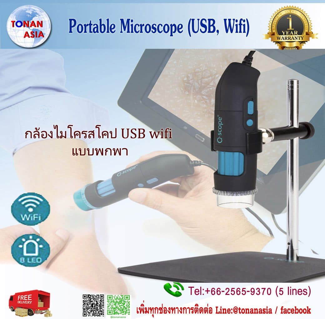 กล้องไมโครสโคปแบบพกพา Poetable Microscope (USB, Wifi)