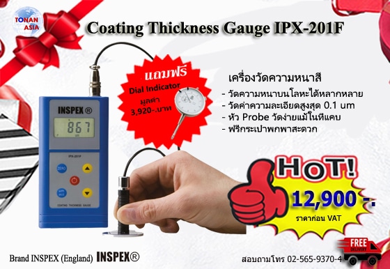 เครื่องวัดความหนา Coating Thickness Gauge