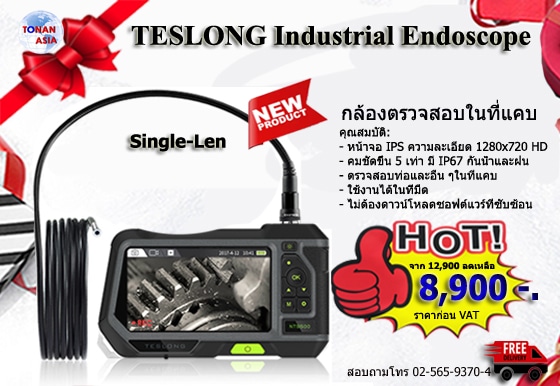 กล้องงู กล้องบอร์สโคป Industrial Endoscope