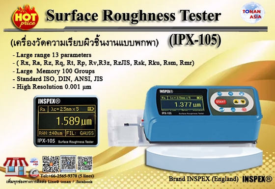 IPX-105 เครื่องทดสอบความเรียบผิว ความขรุขระผิว Surface Roughness Tester