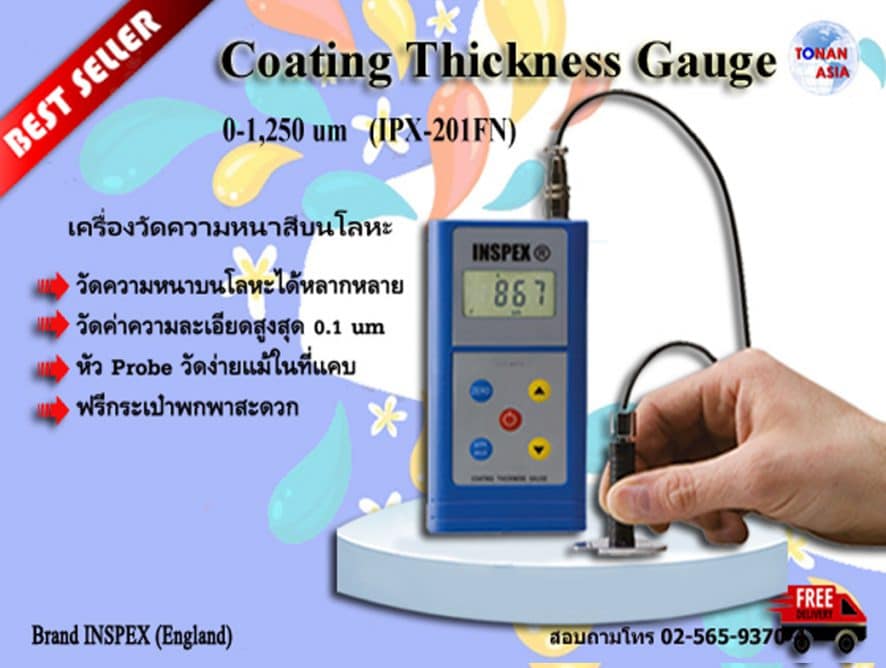 เครื่องวัดความหนา Digital Coating Thickness Gauge IPX-201FN