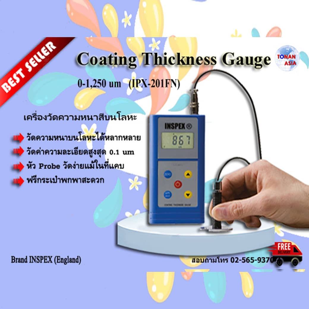 เครื่องวัดความหนา Digital Coating Thickness Gauge IPX-201FN