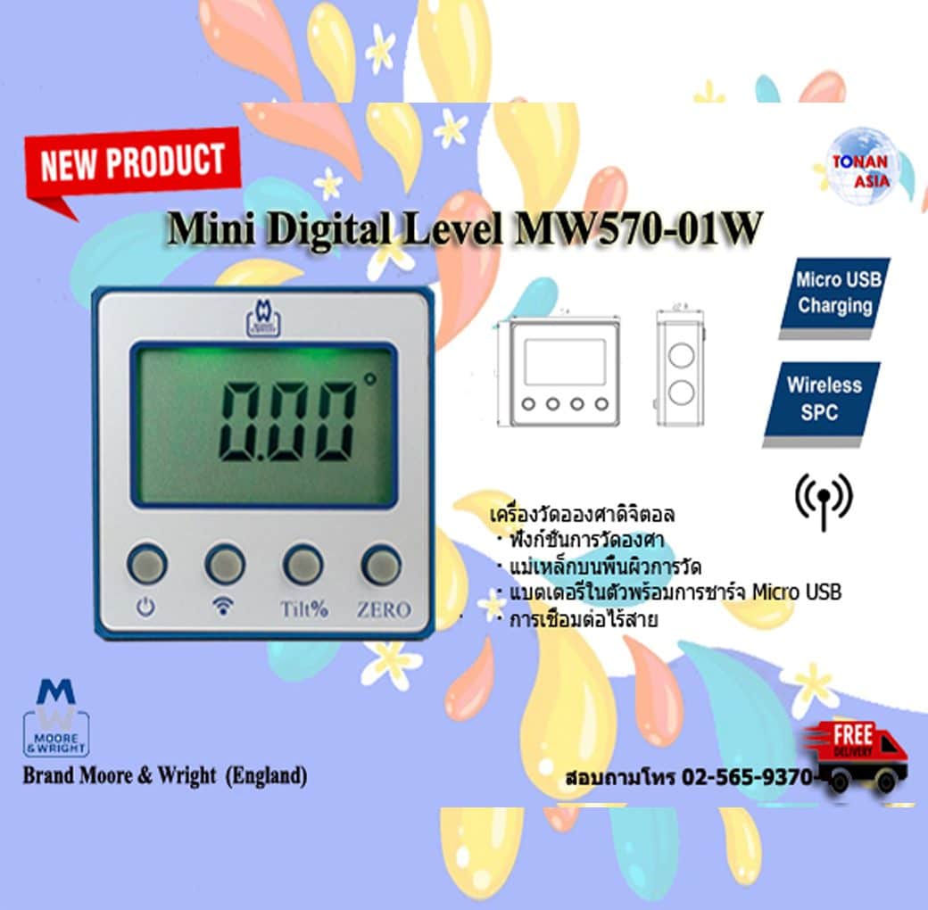 เกจวัดองศาแบบดิจิตอล Mini Digital Level MW570-01W