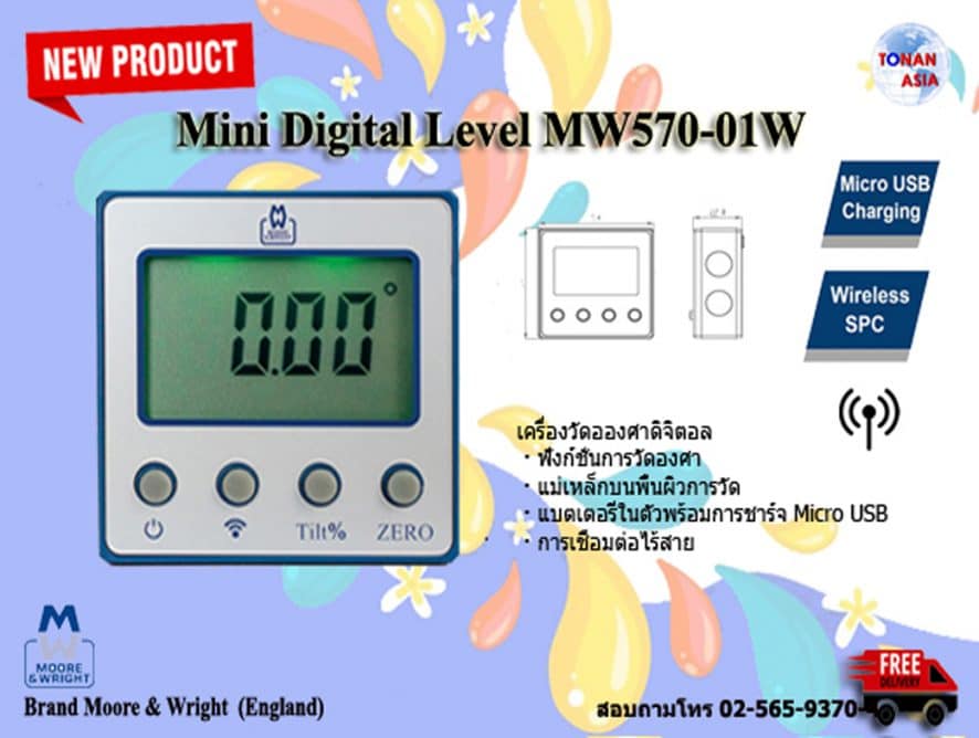 เกจวัดองศาแบบดิจิตอล Mini Digital Level MW570-01W