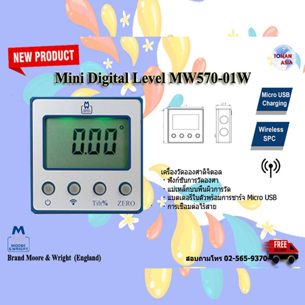 เกจวัดองศาแบบดิจิตอล Mini Digital Level MW570-01W