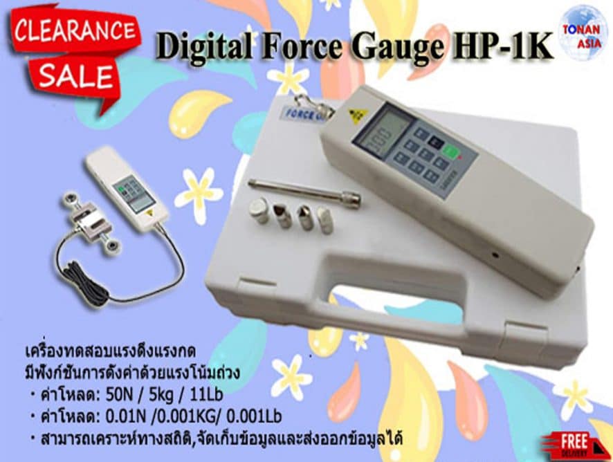 เครื่องวัดแรงดึงแรงกด Digital Force Gauge HP-1K