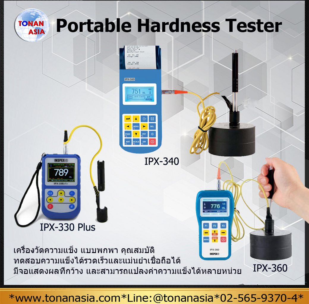 เครื่องวัดความแข็งแบบพกพา Portable Hardness Tester INSPEX Brand