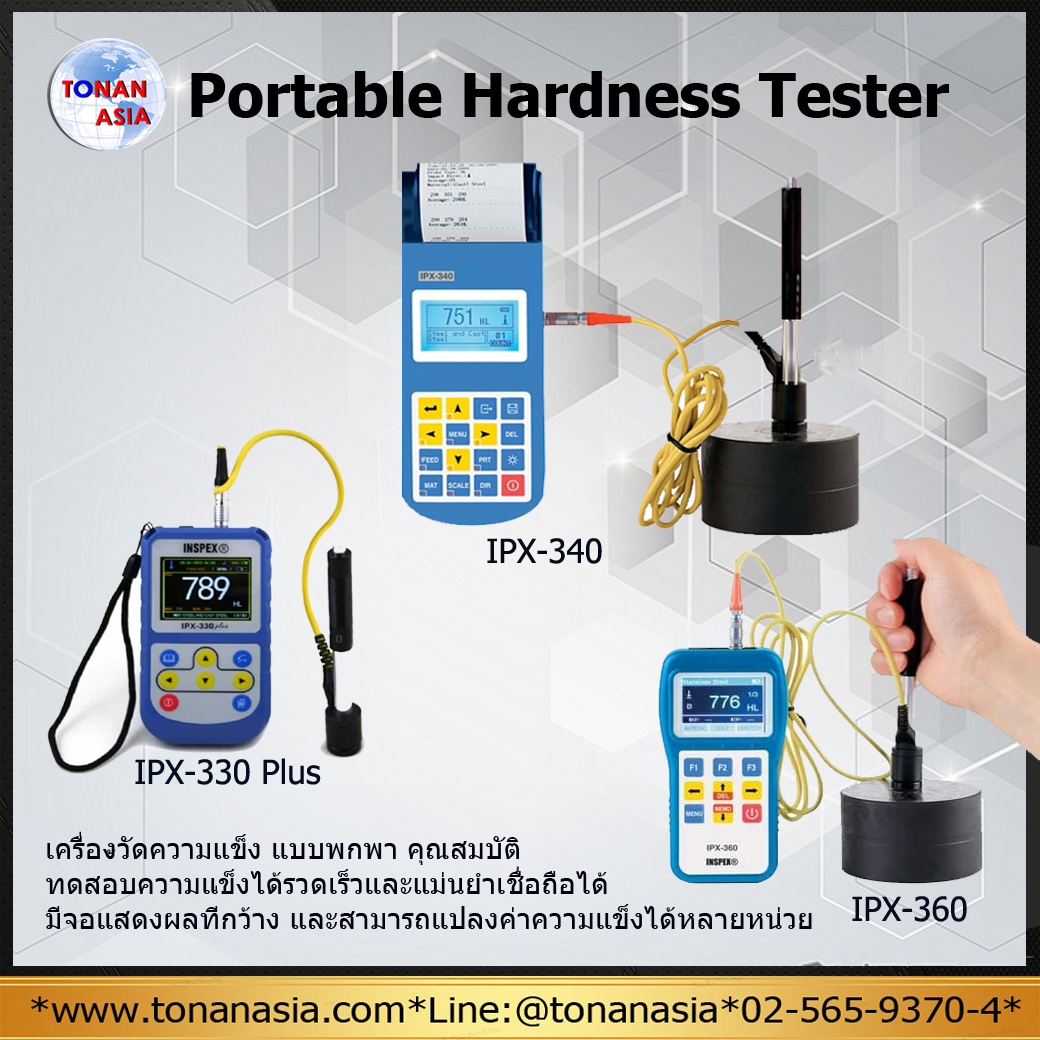 เครื่องวัดความแข็งแบบพกพา Portable Hardness Tester INSPEX Brand
