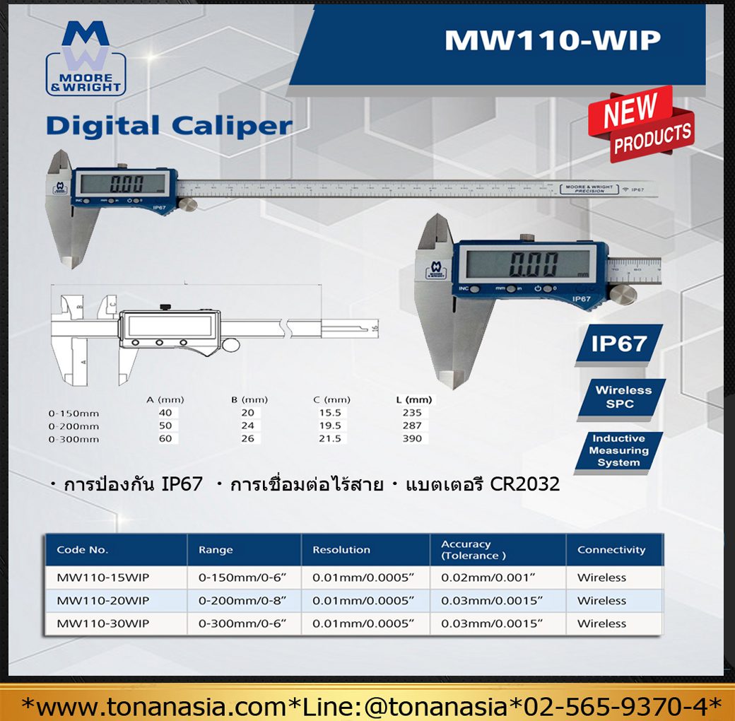 รุ่นใหม่ เวอร์เนียร์คาลิเปอร์ Digital Vernier Caliper MW110-WIP