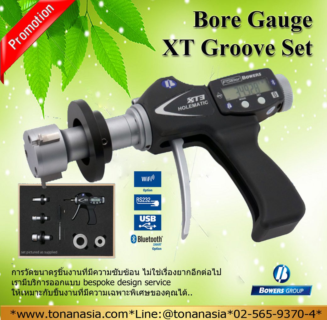 ไมโครมิเตอร์วัดรูใน ออกแบบพิเศษ Special Bore Gauge XT Groove Set